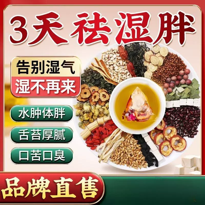 Здоровый чай, красная фасоль и ячмень для удаления влаги и устранения влажности, холода и токсинов в организме, пория кокос, сохраняющие здоровье чайные пакетики для мужчин и женщин для регуляции организма.