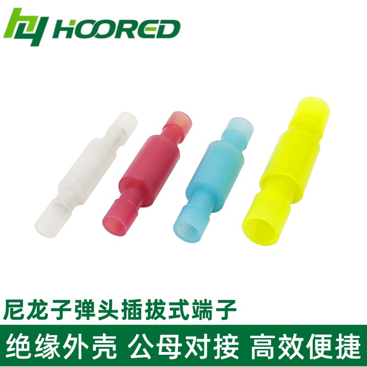 豪煜FRFNY/MPFNY子弹头连接器公母接插头接线端子接线器电线接头