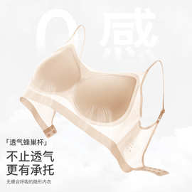 冰丝超薄无痕内衣女无钢圈小胸聚拢隐形夏季吸汗透气舒适美背文胸