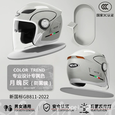 Motosiklet kaskı (dəbilqə) certified electric motorcycle helmet - moon-gray-line-flower-anti-fog-long-mirror