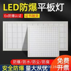 防爆灯led統合天井フラットランプ600x600組み込み工業倉庫キッチン吸頂グリルシャンデリア