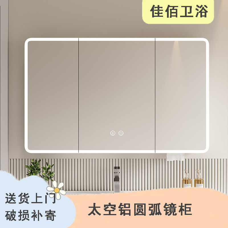 Space Aluminum Arc Bathroom Mirror Smart Mirror Cabinet Lighting Locker Bathroom Wall Storage Vanity Mirror Tissue Holes