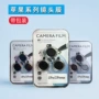 苹果全包18promax18pro保护膜