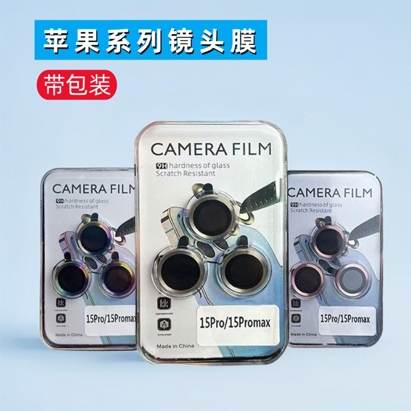 Wholesale Suitable for Apple 16Pro Mobile Phone Lens Film Packaging Box All-Inclusive with Diamond Cd16Pm Protection Camera