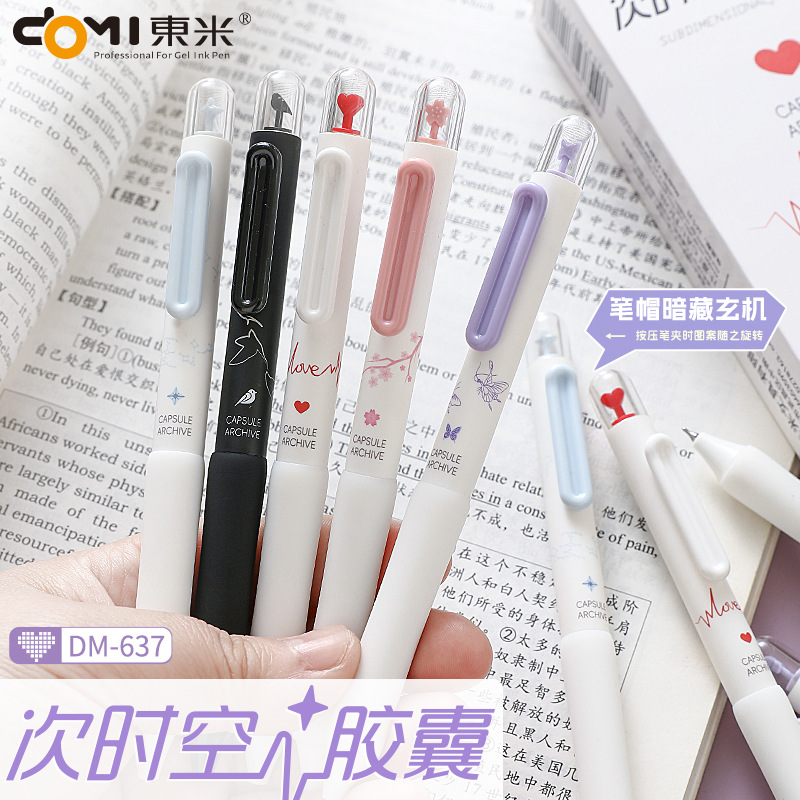 Dongmi 637 Times Time and Space Capsule Rotation Decompression Gel Pen Double Bead CS Quick Drying High Color Value Brush Office Black Pen