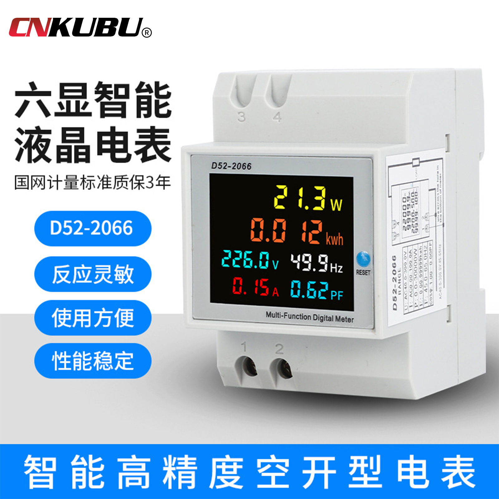 D52-2066单相家用智能电度表电导轨式多功能电表液晶显示380v电表