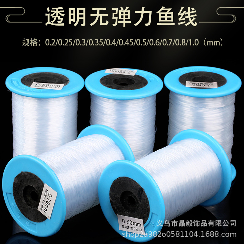 批发水晶透明无弹力鱼线的抽纸盒串珠绳子diy材料缠绕戒指编织线