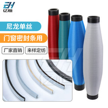厂家直销锦纶单丝多股单丝 毛条/毛刷丝 0.13mm*10f 可膨化加曲
