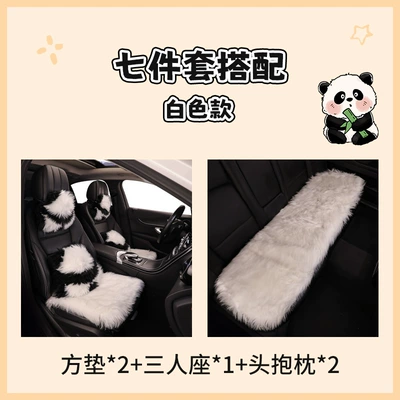 Cross-Border Popular Long-Haired Panda Pillow Car Plush Cushion Chair Cushion Internet Celebrity Angry Cute Red Panda (Wool pad) - white-seven-piece-set