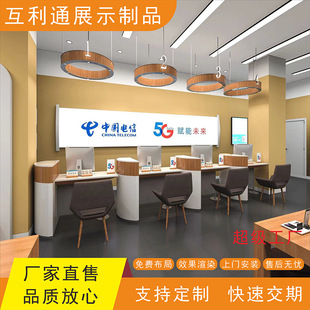 New Telecommunications Business Hall Business Reception Desk Experience Desk Smart Home Experience Area Terminal Boutique Display Cabinet