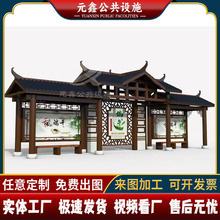 户外候车亭城市公交站台乡镇候车厅滚动换画不锈钢仿古候车亭灯箱