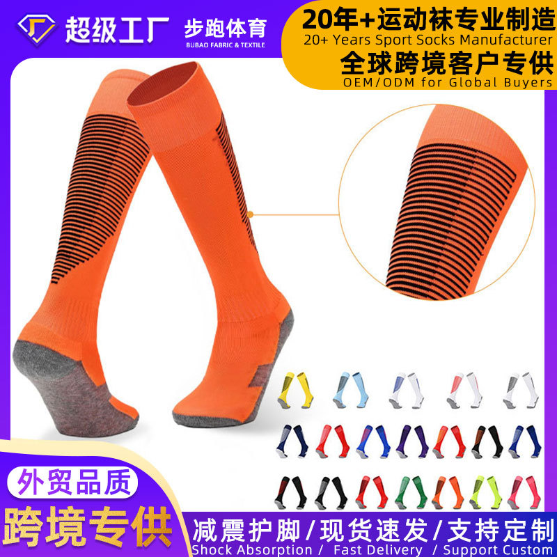 Factory Direct Striped Socks Socks for Men and Women Adult Children Socks Over Knee Sports Towel Bottom Non-slip Stockings