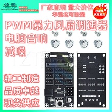 PWM�����L���{������X��표p��SATA�@��9·�����L�ȼ���������