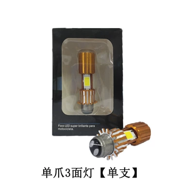 Electric car LED headlight battery Ön faralar - single-claw-3-sided-lightwhite-light