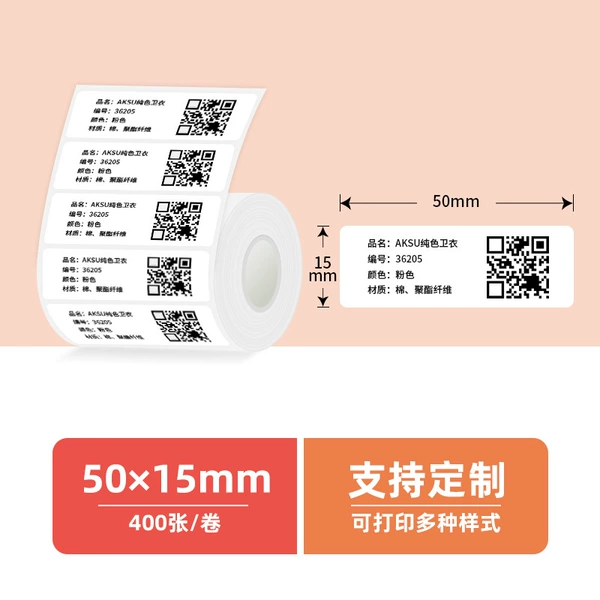 Four-proof white 50*15mm/400 sheets