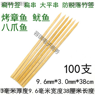 30cm 35/40/45/50/60cm Squid Grilled Bird Cooking Flat Skewers Large Oil Edge Fire Pit Barbecue Flat Bamboo Skewers