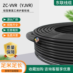 国家標準軟線VVR3芯10平方難燃性電源コード三相4芯YJVR4芯16RVV住宅リフォームにおすすめ