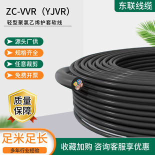 ����ܛ늾�VVR3о10ƽ����ȼ�Դ�������ľ�YJVR4о16RVV���b���]