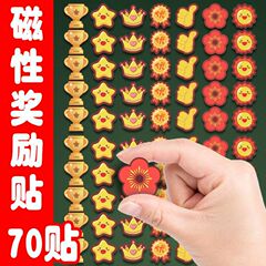 メーカー直売子供の磁気ステッカー小紅花小太陽奨励磁気吸引教具幼稚園の先生は磁気吸引を表彰します。
