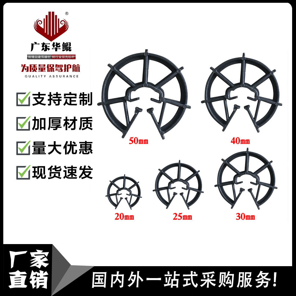 建筑工地用钢筋保护层 工程倒水泥钢精保护垫块钢筋柱卡5CM6CM