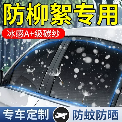 Car curtains: Screen, Car Window Mosquito Net
