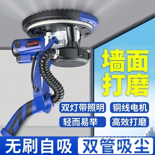 Brushless wall grinding machine dust-free putty sandpaper machine multifunctional electric self-priming wall polishing wall grinding god wholesale