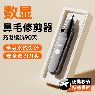 [German Genuine] Digital Display Electric Nose Hair Trimmer Rechargeable Nostril Washing and Scraping Nose Scissors Unisex