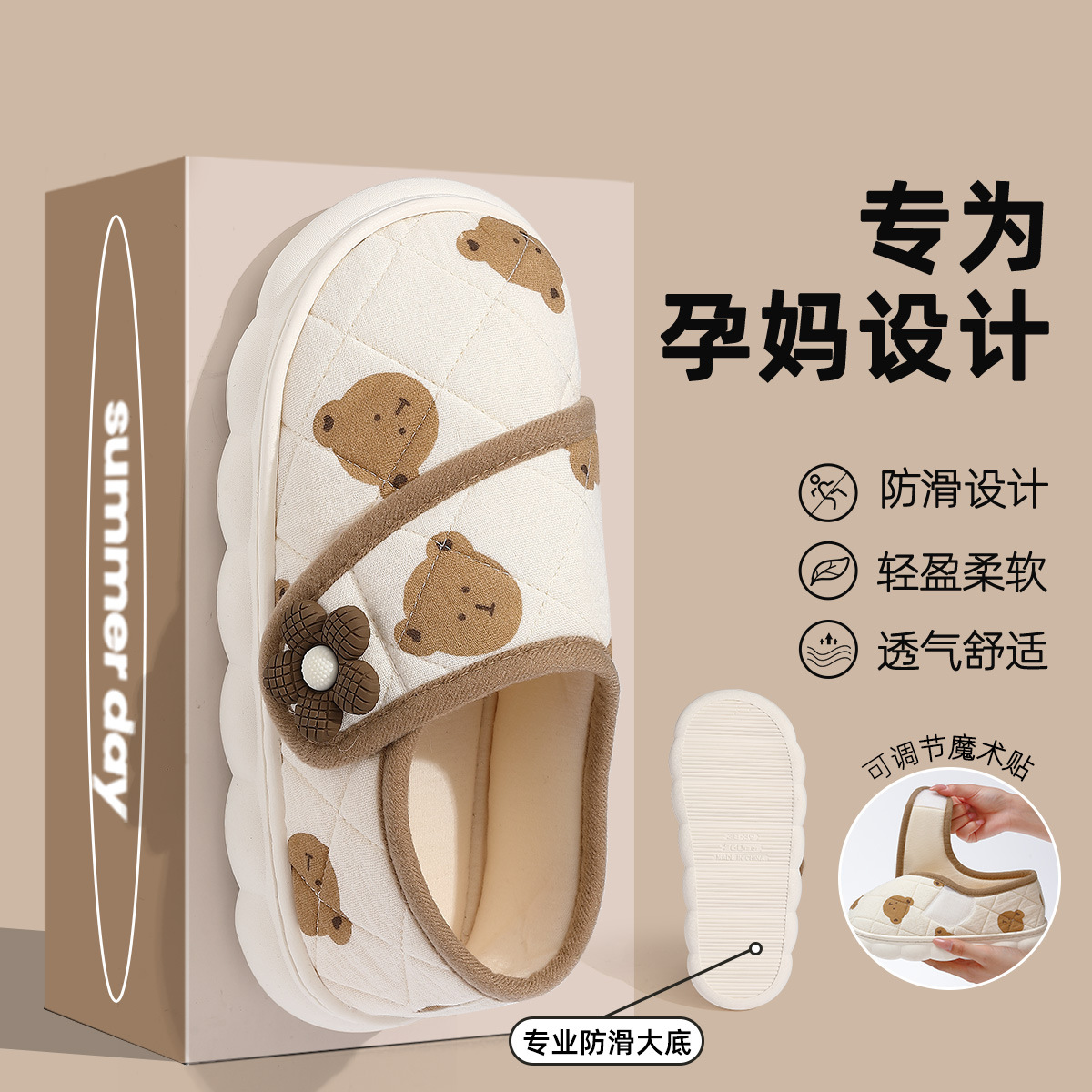 문 신발 봄 가을과 여름 새로운 임산부 홈 부드러운 바닥 통기성 땀 흡수성 가방 면화 슬리퍼 가을과 겨울 착용 도매