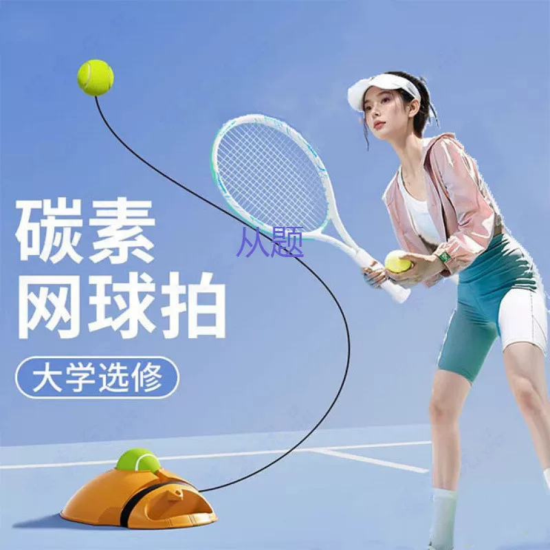 Tennis durable automatic racket for training for beginners, for students