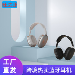 p9蓝牙耳机头戴式无线运动游戏重低音耳麦高颜值简约风工厂批发