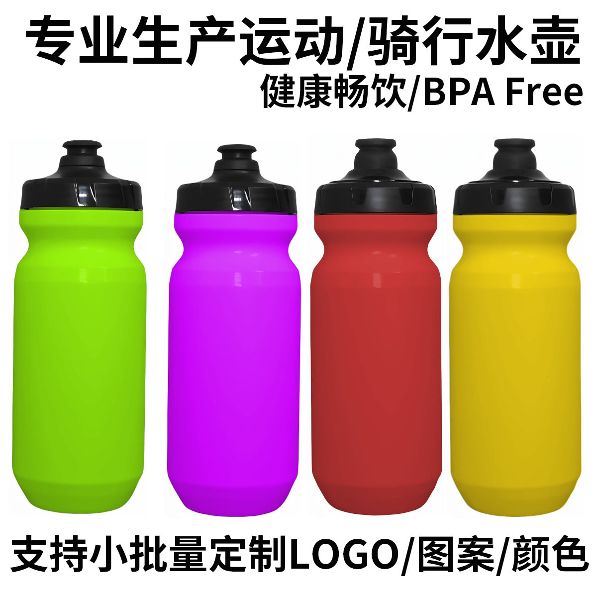Botella de agua deportiva personalizada PP5, regalo deportivo, botella de agua portátil tipo squeeze para fitness al aire libre con LOGO impreso.