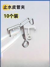批发霍夫曼螺丝铜质弹簧止水夹 皮管 软管 止水夹子铁夹罗伯特夹