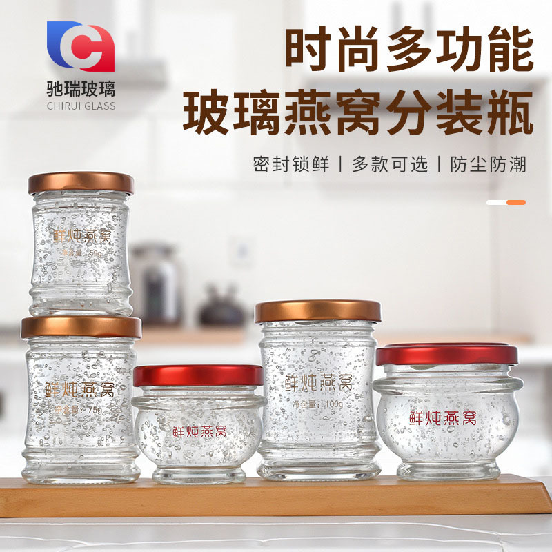 批发燕窝分装瓶新款鲜炖瓶耐高温可蒸煮燕窝瓶家用炖盅桃胶鱼胶瓶