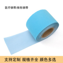浅蓝色勾毛一体魔术贴捆绑带支具绑带粘扣带假肢矫形器支具固定带