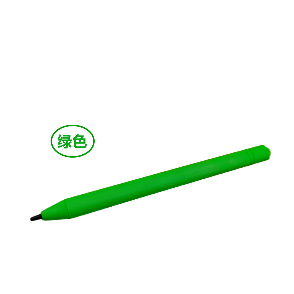 绿笔.png