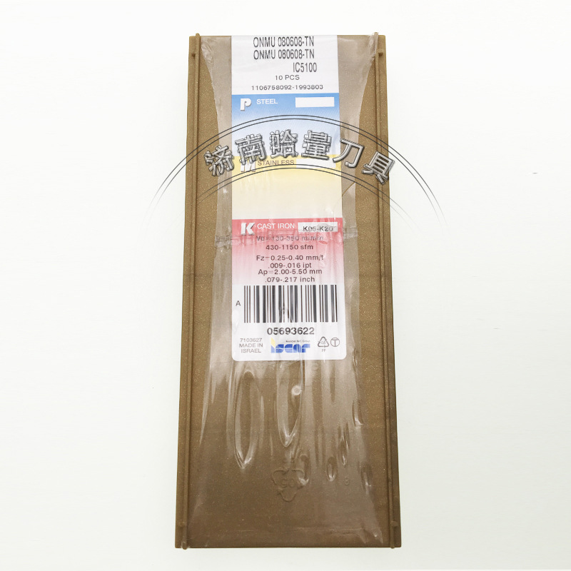 ONMU080608-TN-IC5100-(3)