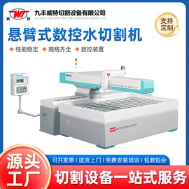 水切割机;陶瓷生产机械;自动售货机