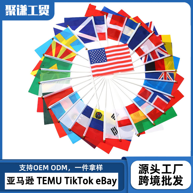跨境现货各国手摇旗应援旗小国旗小红旗彩旗导游旗帜可印刷LOGO