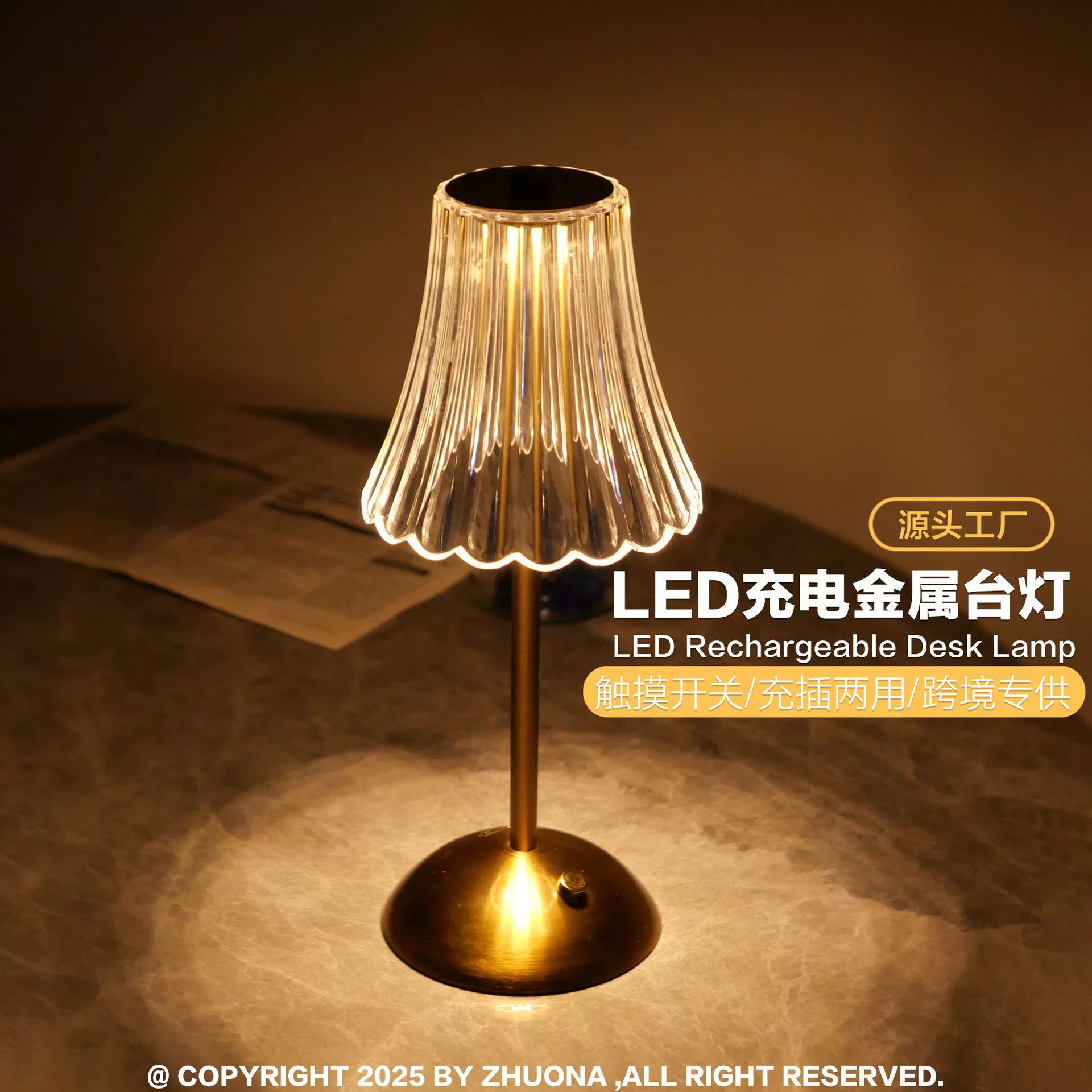 Прямые поставки с фабрики, металлическая настольная лампа, светодиодный высококачественный ночник, украшение стола, настольная лампа, перезаряжаемая атмосферная лампа, предметы интерьера