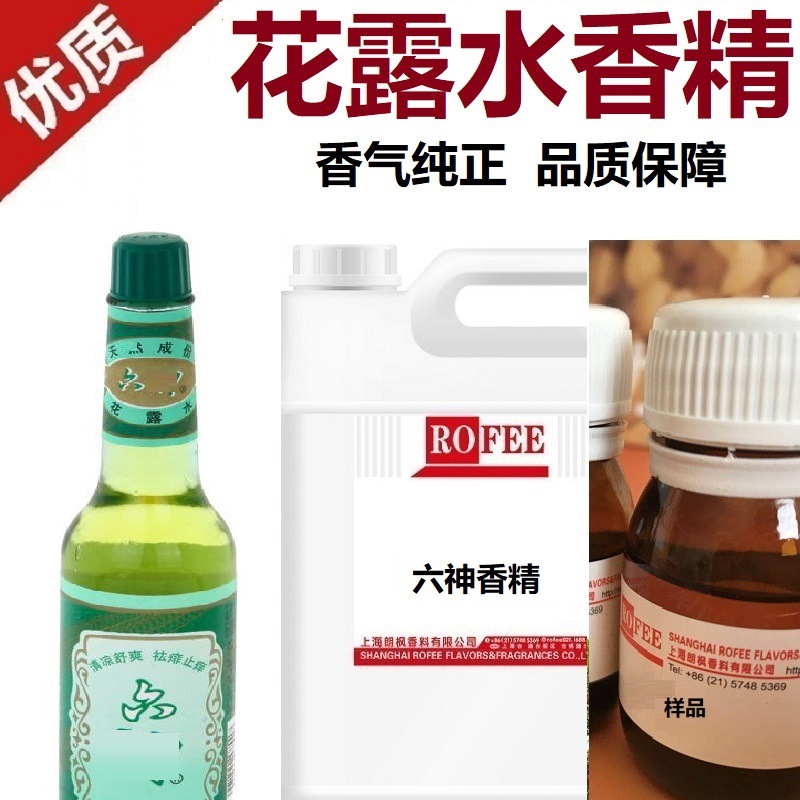 [Recommend]supply high quality Aroma pure Source of goods stable technology support Toilet water Essence