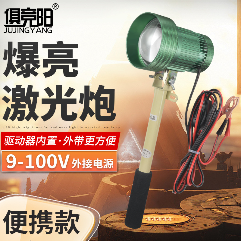 俱竞阳千米远射伸缩变焦外接电源爆亮激光炮手持款户外应急探照灯