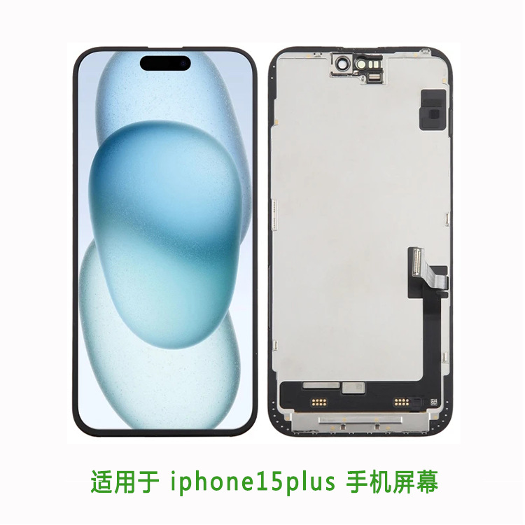 适用于iphone 15plus手机显示屏 触摸屏 液晶总成 lcd 内外屏一体