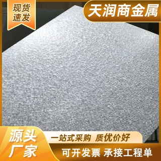 出口镀铝锌板 覆铝锌板2.5mm无花镀锌板4.0MM SECC电解镀锌板