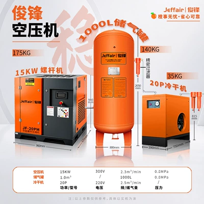 Hava kompressorları – Frequency Screw-Type Air Compressor - 15kw-permanent-magnet-frequency-conversion-complete-set-high-efficiency-model