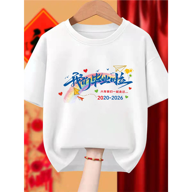 Graduation Class Uniform T-Shirt for Elementary and Middle School Students, Short-Sleeved for Sports Events, Sixth Grade, Kindergarten, Photo Shoot DIY Clothing Graduation Class Uniform T-Shirt for Elementary and Middle School Students, Short-Sleeved for Sports Events, Sixth Grade, Kindergarten, Photo Shoot DIY Clothing