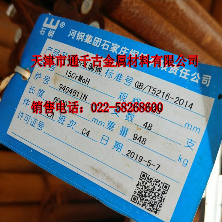 现货销售15CrMo5 1.7262圆钢 钢棒 锻件 汽车齿轮轴承用钢