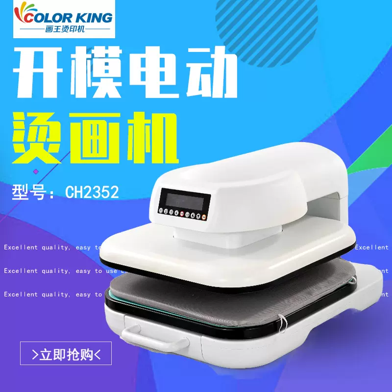 电动全自动烫画机高压38*38cm底板可抽拉套衣服装印制热转印设备