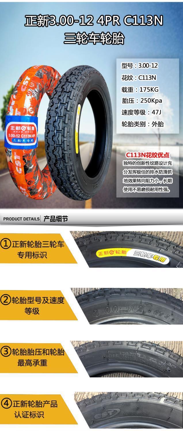 Chaoyang tire 3.00-12 Hercules wear-resistant thickened electric motorcycle tire tricycle 30