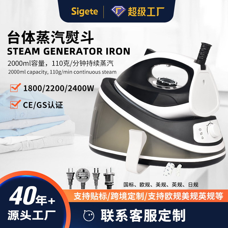 High-Power Steam Iron with Extra-Large Water Tank for Home and Commercial Use, Garment Steamer, Electric Ironing Machine, Customizable