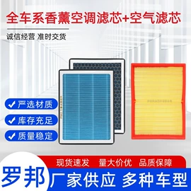 空调滤清器;空气滤清器;机油滤清器